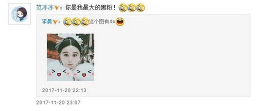 李晨恶搞范冰冰 范冰冰称其才是最大黑粉!