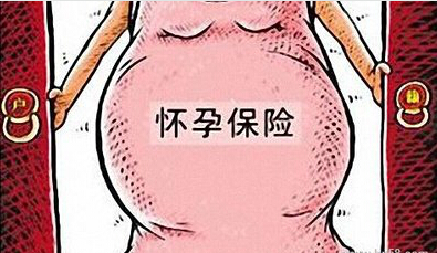 商业生育保险怎么买?