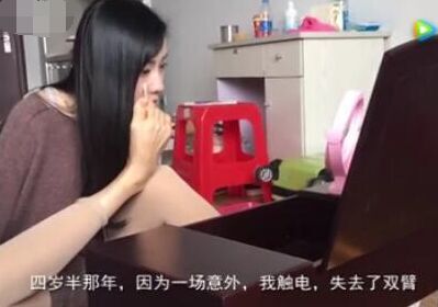 无臂女孩用脚直播 残缺身体却有着不屈灵魂