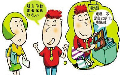 套现是啥 e642a58a2c8051bbbe21699c473449df.jpg?_=1511421976493