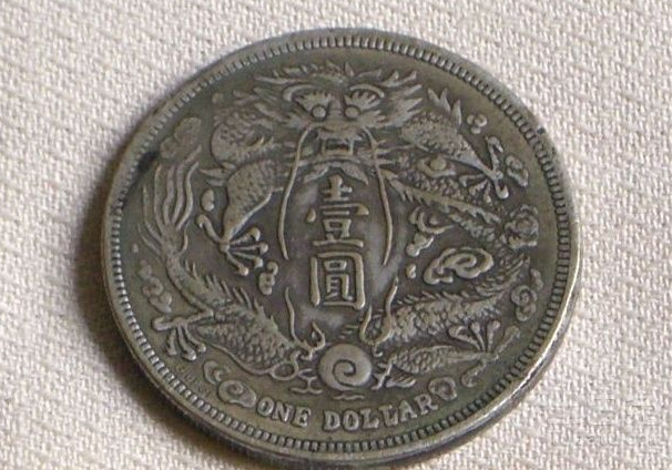 大清银币真假难辨 翻遍家中也难觅踪迹