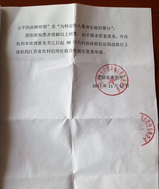 应聘成绩第一落选 竟是学历太低