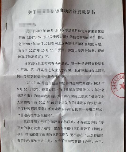 应聘成绩第一落选 竟是学历太低