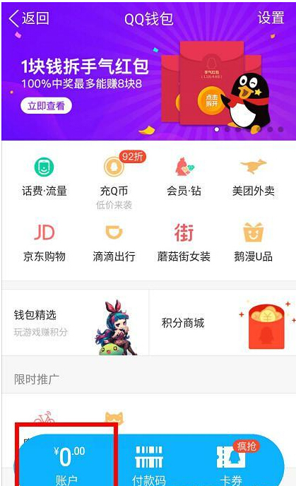 可以使用QQ申请信用卡吗?具体怎么操作?