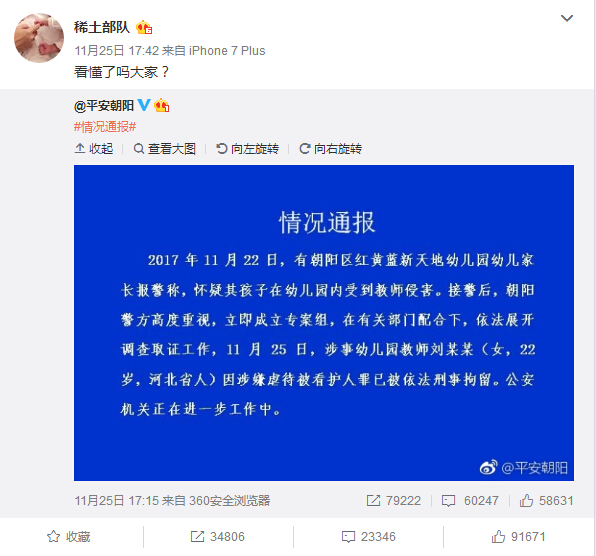“红黄蓝”会破产吗?在美国,要这样起诉“红黄蓝”