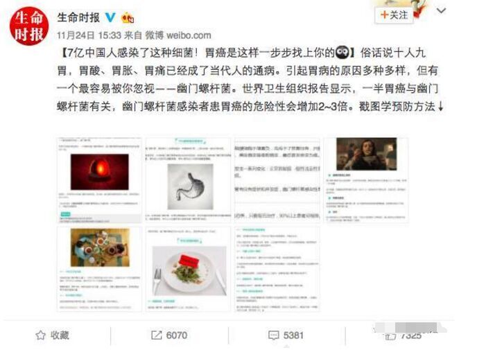 7亿人感染这细菌 与新增胃癌病例有紧密联系