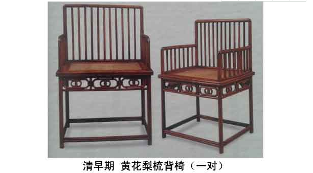 红木家具拍卖价格