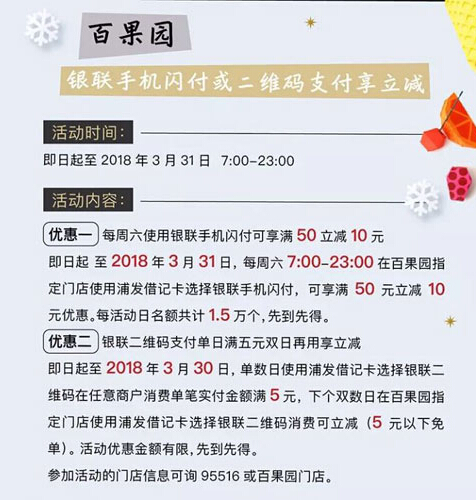 没啥 就发一波信用卡优惠活动