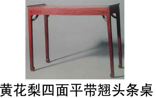红木家具拍卖价格