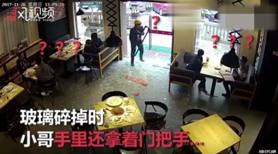 外卖哥撞碎玻璃门 手拿门把当场懵逼
