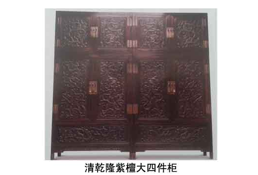 红木家具拍卖价格