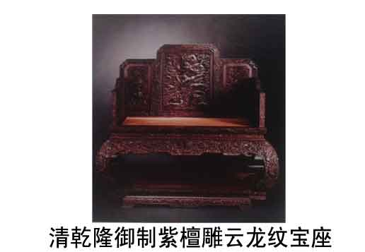 红木家具拍卖价格