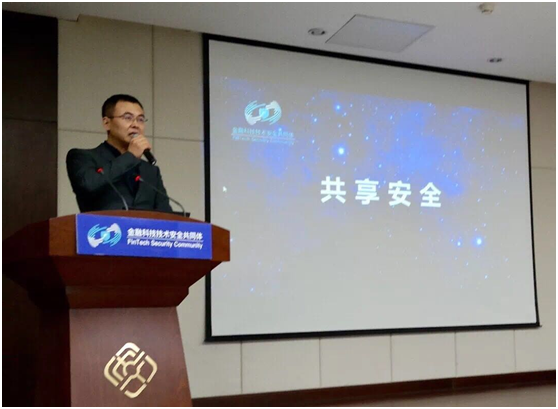 紫马财行加入金融科技技术安全共同体成为会员单位