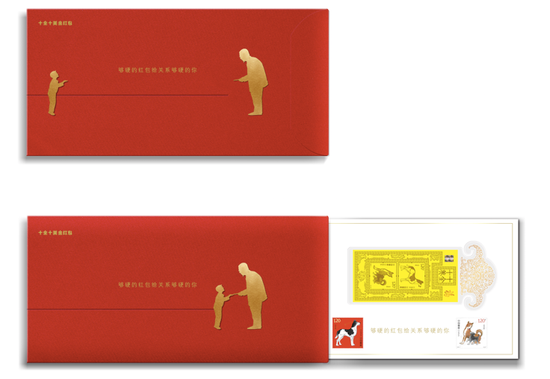 中国集邮推出互联网+集邮品 《十全十美》金红包1月5日发行