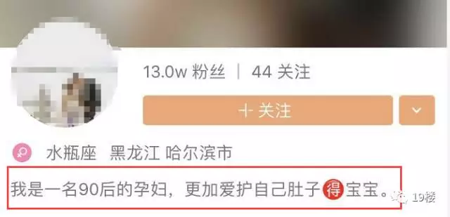 哈尔滨孕妇网络直播喝酒:怀孕9个月 放纵一把