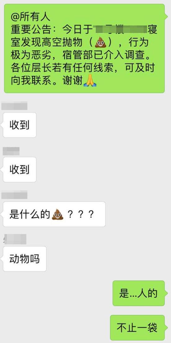 高校女寝室遭粪便袭击 学生:有心理阴影 讨个说法