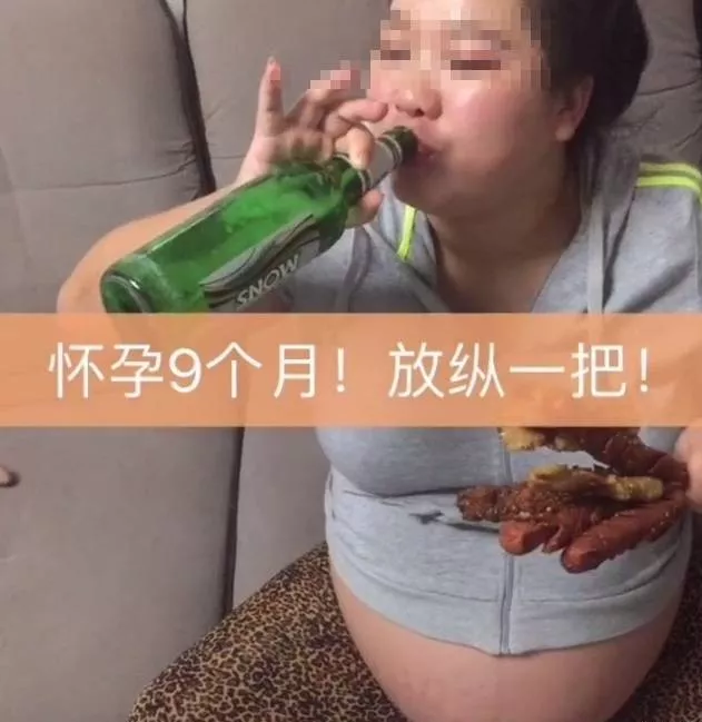 哈尔滨孕妇网络直播喝酒:怀孕9个月 放纵一把