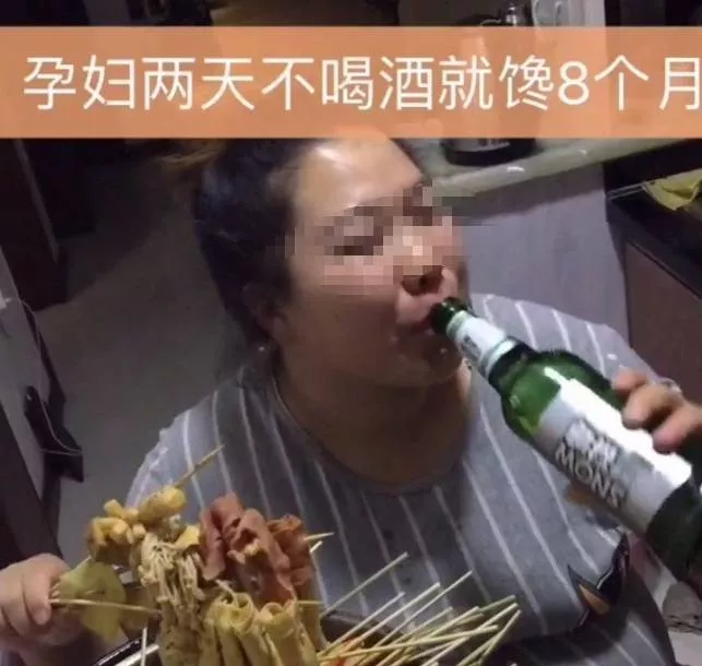 哈尔滨孕妇网络直播喝酒:怀孕9个月 放纵一把