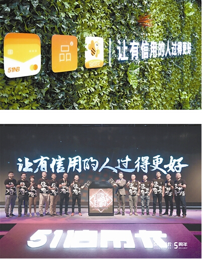 51信用卡受邀登山乌镇互联网大会