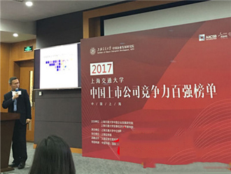 2017中国上市公司竞争力百强榜发布 成长性和稳健性界定竞争力