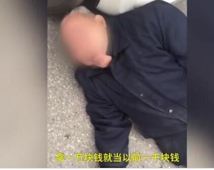 大爷后退碰瓷轿车 不料被行车记录仪拍下