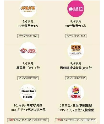各大银行金卡权益对比 339bdc36c73a7bbd40bef9a8119a5953.jpg?_=1512445884354
