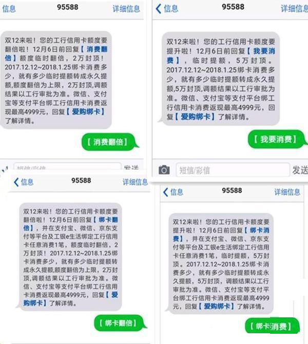 双12信用卡提额活动又开始了 你受到邀请了吗?