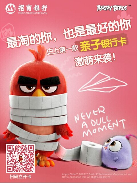 招商银行跨界愤怒小鸟 首发亲子银行卡