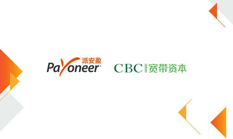 跨境支付企业Payoneer派安盈宣布获宽带资本融资