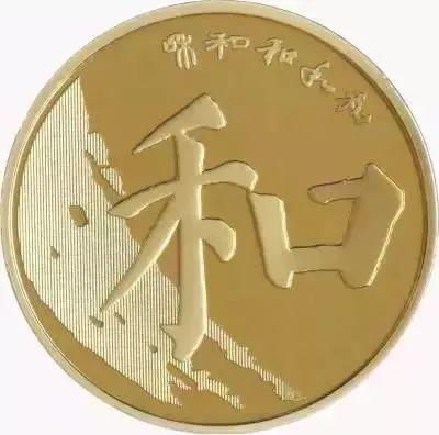 和字纪念币第五组发行 前四组长什么样你还记得吗?