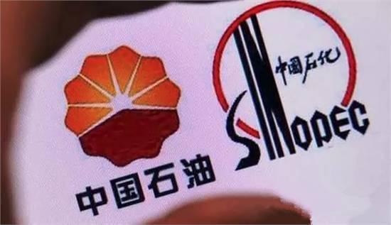 中石油和中石化“差别对待” 你更看好哪家?