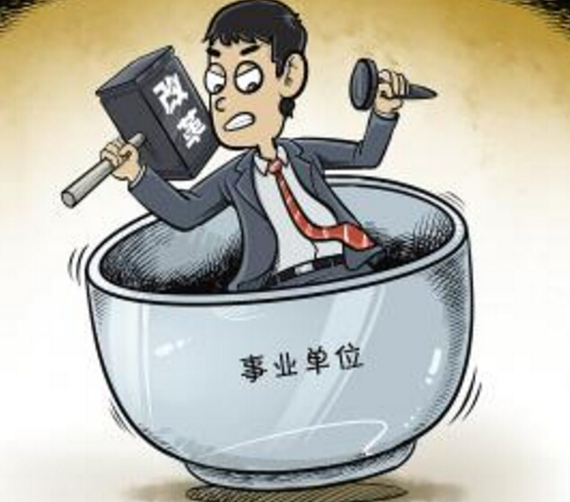 我国的根本制度_收入根本制度的改革