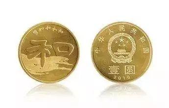 和字纪念币第五组发行 前四组长什么样你还记得吗?