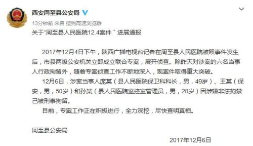 医院采访记者被关太平间：再见到你弄死你