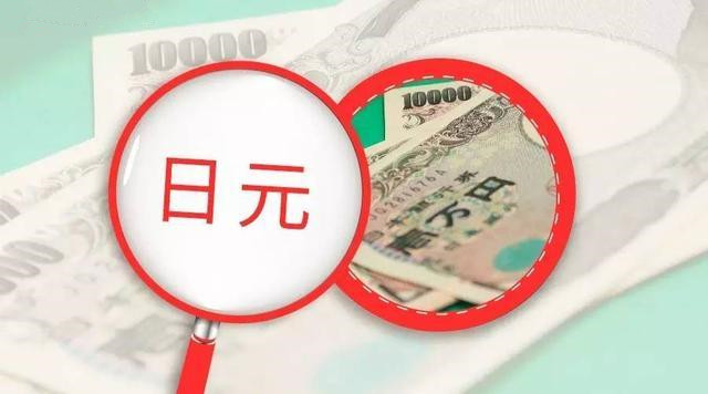 日元何时走出“休眠期”?