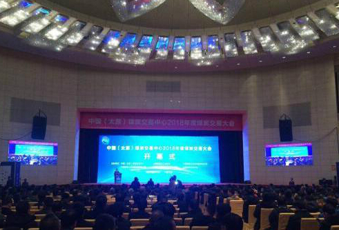 煤炭行业最新消息:煤炭行业专家企业齐聚山西