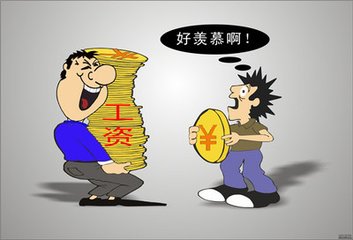 收入证明_收入差别(3)