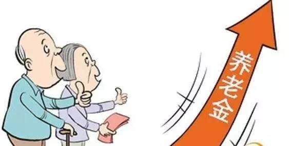 2018养老金_2018年全国人均养老金