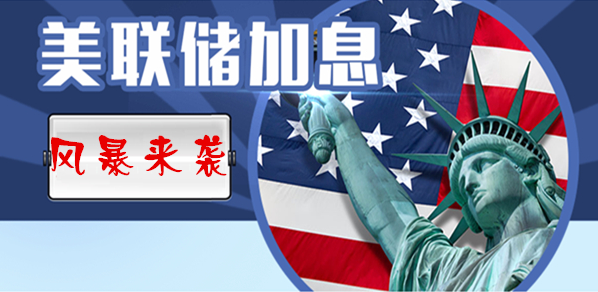 加息无限逼近国际黄金 金价晚盘如何走动