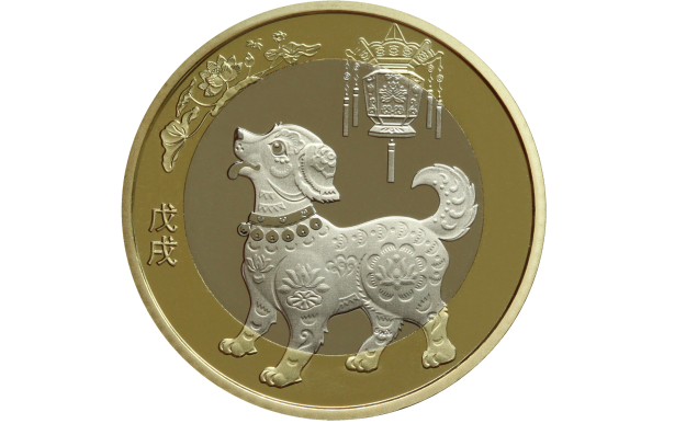 2018狗年纪念币最新消息:狗年纪念金币值不值得买?