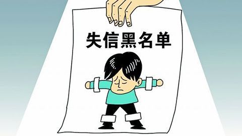 贾跃亭被限制消费 子女入学也受影响