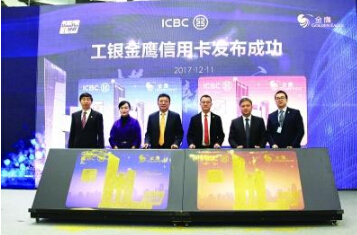 工商银行新发"金鹰信用卡 剁手有优惠哦