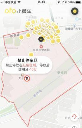南京设共享单车电子禁停区 乱停将被扣信用分