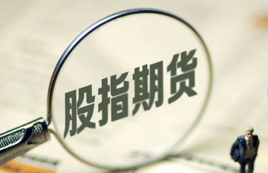 股指期货交易时间