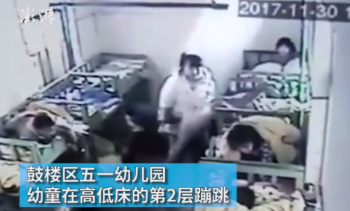 幼童幼儿园上铺蹦跳 女子一把拉下幼童致头着地