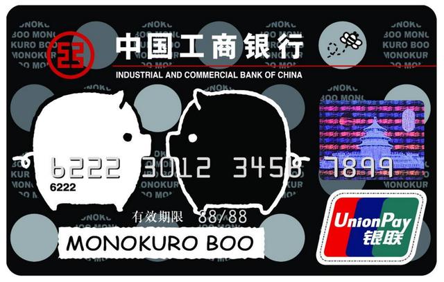 工行信用卡刷星可以提额?小编告诉你