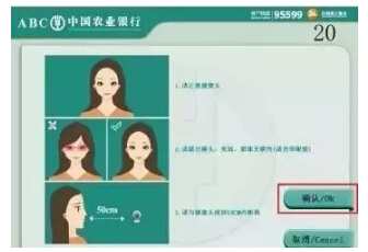 银行卡迎巨变!刷脸取款上线 安全吗?