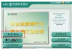 银行卡迎巨变!刷脸取款上线 安全吗?