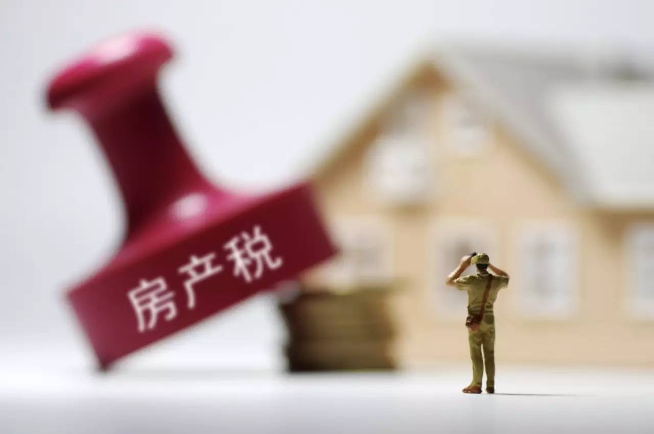 税真的要来了!这会给多房的人带来什么影响?