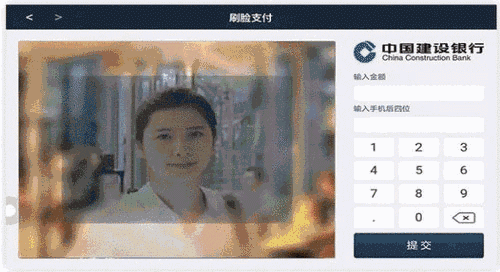 银行卡迎巨变!刷脸取款上线 安全吗?